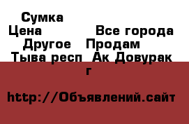 Сумка Jeep Creative - 2 › Цена ­ 2 990 - Все города Другое » Продам   . Тыва респ.,Ак-Довурак г.